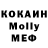 Меф VHQ Nikolay Drook