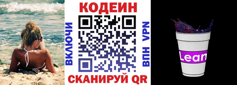 Кодеиновый сироп Lean Purple Drank  Купить  Тайга 