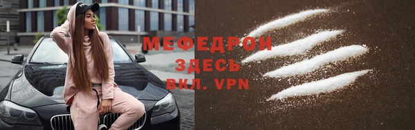 стафф Мегион