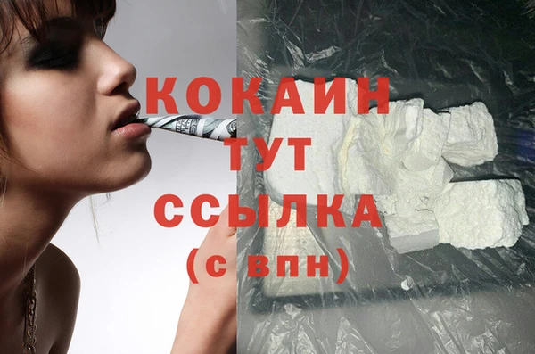 кокаин VHQ Михайловка